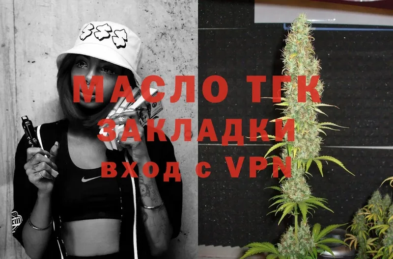 ТГК Wax  закладка  Реутов 